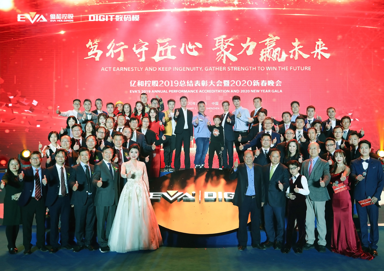 封面-乐动（中国）控股2019总结表彰大会暨2020新春晚会